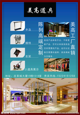 銳臣展具設計圖 一站式海報、廣告與設計圖庫互聯(lián)網(wǎng)服務平臺