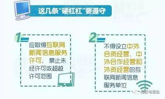 新《互聯(lián)網(wǎng)新聞信息服務管理規(guī)定》頒布，6月1日起實施 個人互聯(lián)網(wǎng)服務的硬杠杠解讀