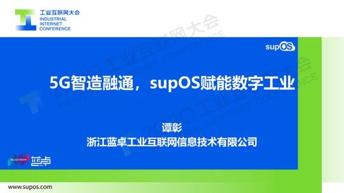 5G+工業(yè)互聯(lián)網(wǎng)賦能智能工廠 應(yīng)用場(chǎng)景、挑戰(zhàn)與個(gè)人服務(wù)延伸