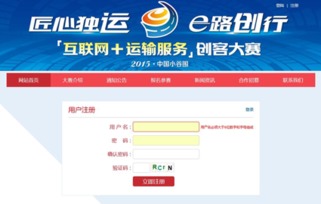互聯(lián)網(wǎng)創(chuàng)客大賽燃爆報(bào)名季！個(gè)人如何搶占智能運(yùn)輸服務(wù)風(fēng)口